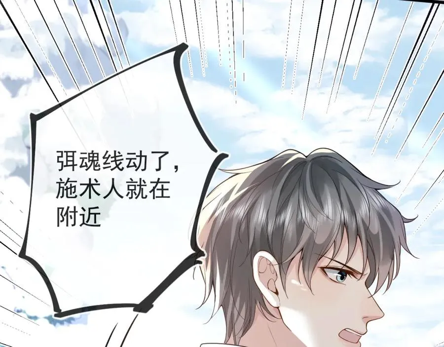 第34话 双向奔赴的宿命相救 第60页