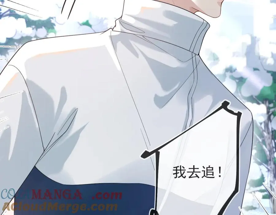 第34话 双向奔赴的宿命相救 第61页