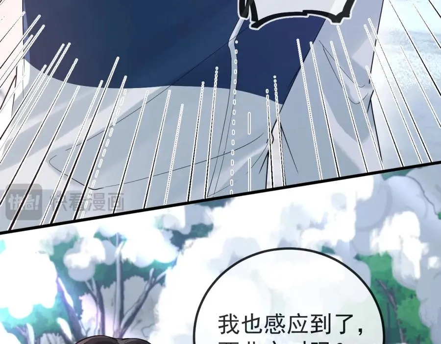 第34话 双向奔赴的宿命相救 第62页