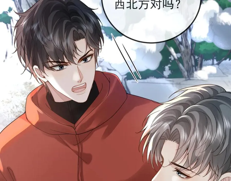 第34话 双向奔赴的宿命相救 第63页