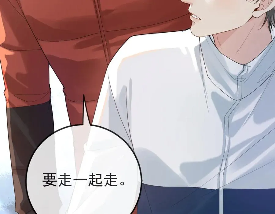 第34话 双向奔赴的宿命相救 第64页