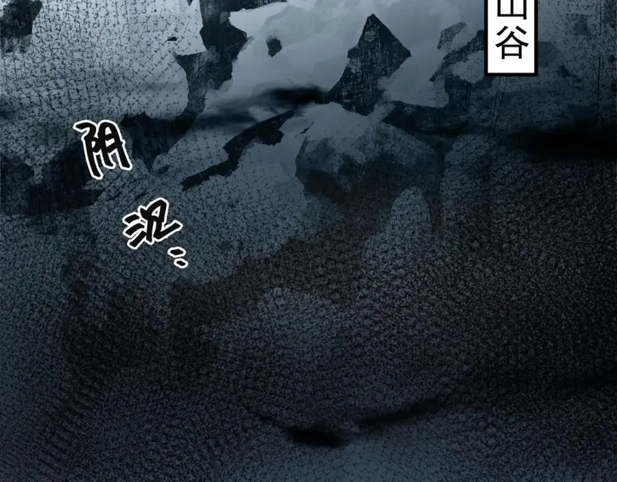 第34话 双向奔赴的宿命相救 第68页