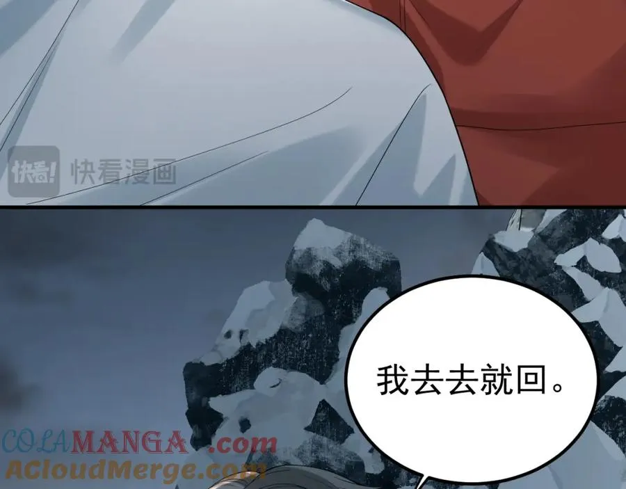 第34话 双向奔赴的宿命相救 第77页