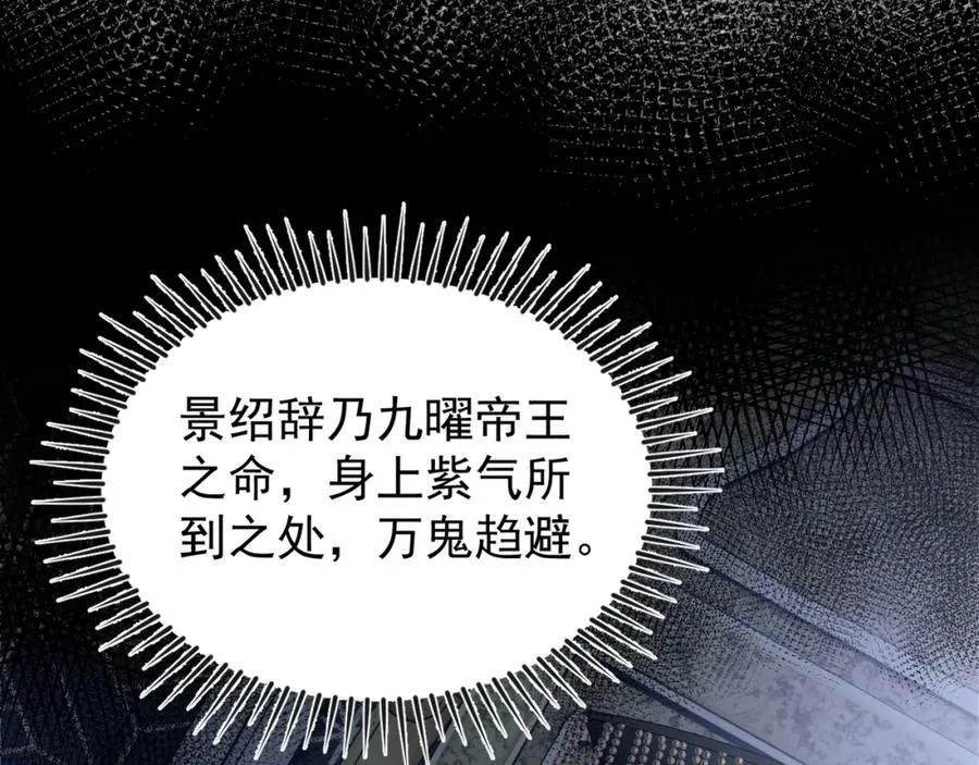 第34话 双向奔赴的宿命相救 第94页
