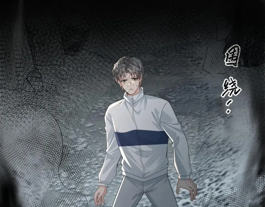 第34话 双向奔赴的宿命相救 第100页