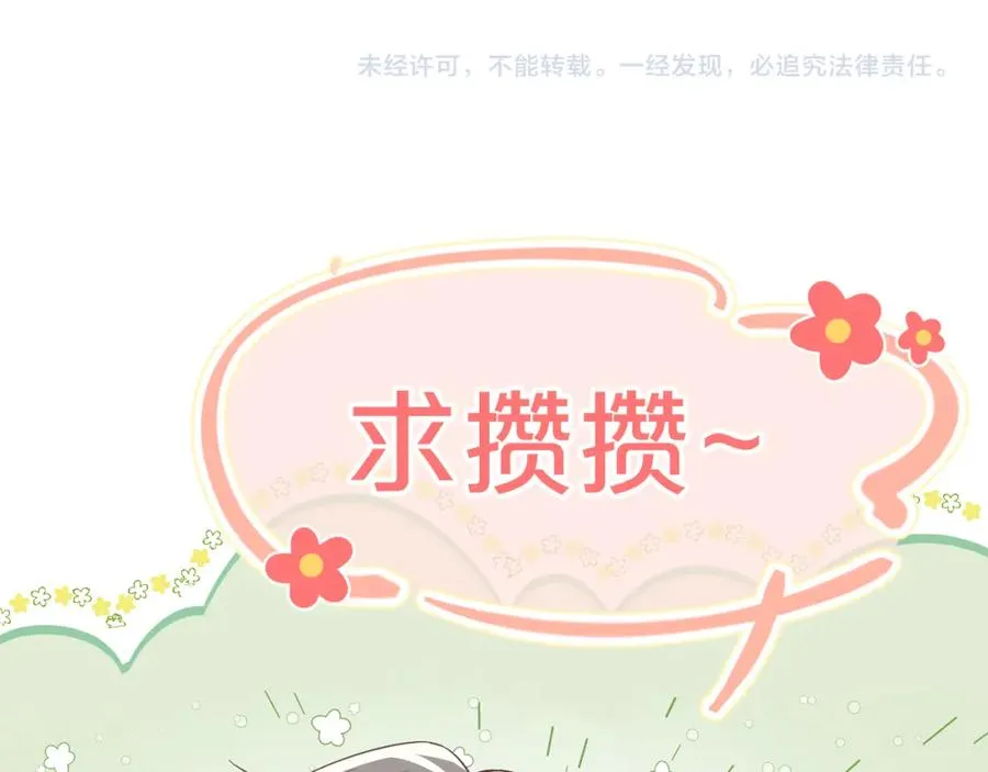 第34话 双向奔赴的宿命相救 第103页