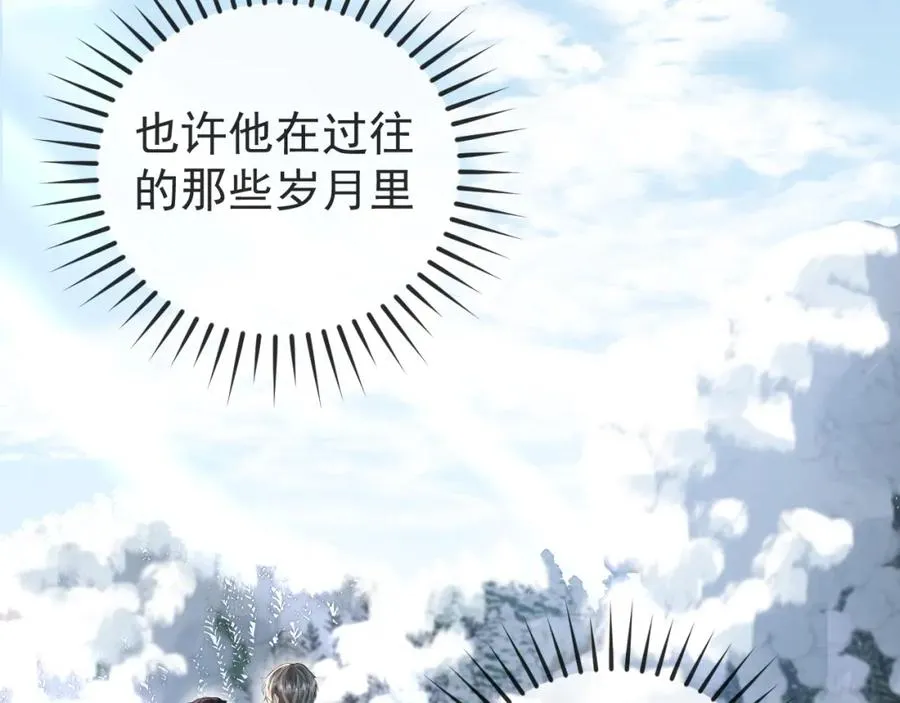 第34话 双向奔赴 第7页