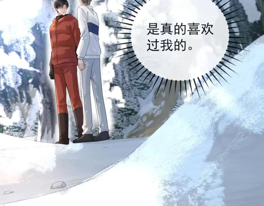 第34话 双向奔赴 第8页