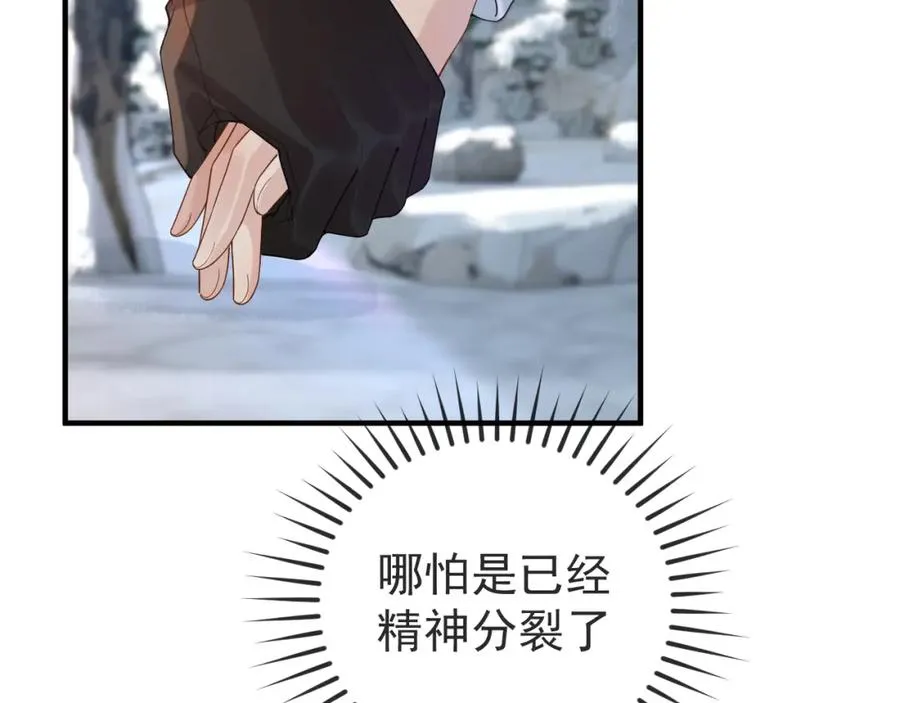第34话 双向奔赴 第10页