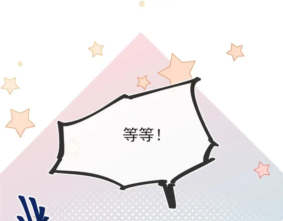 第34话 双向奔赴 第14页