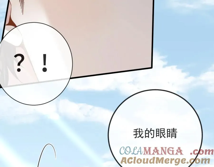第34话 双向奔赴 第33页