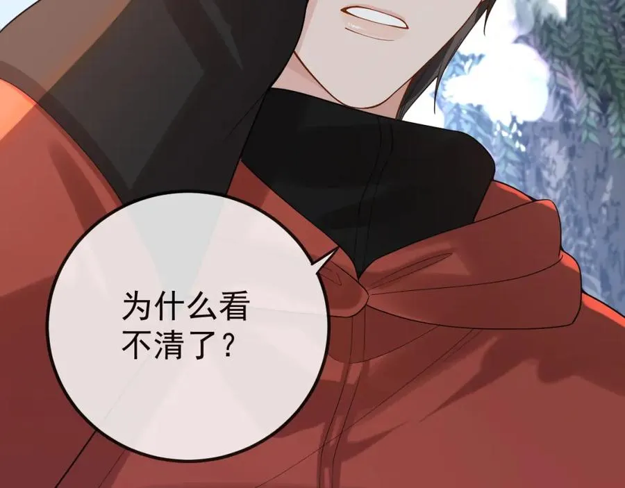 第34话 双向奔赴 第35页