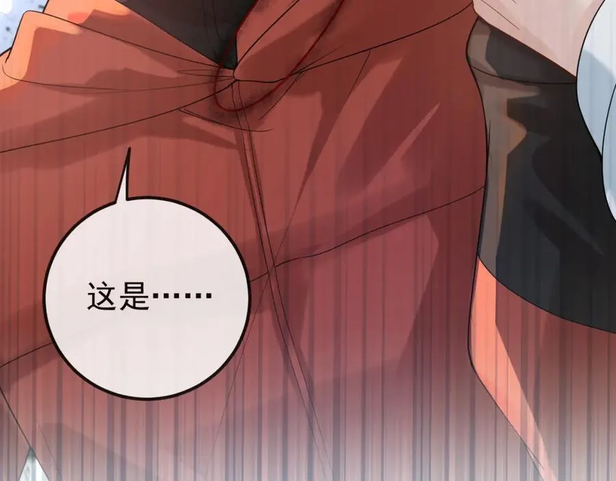 第34话 双向奔赴 第44页
