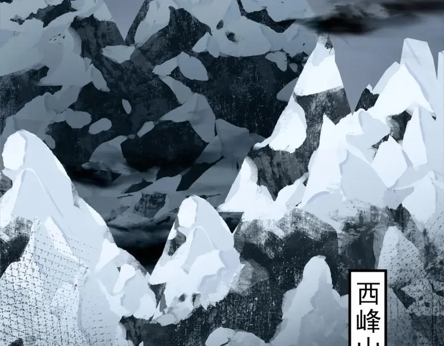 第34话 双向奔赴 第67页