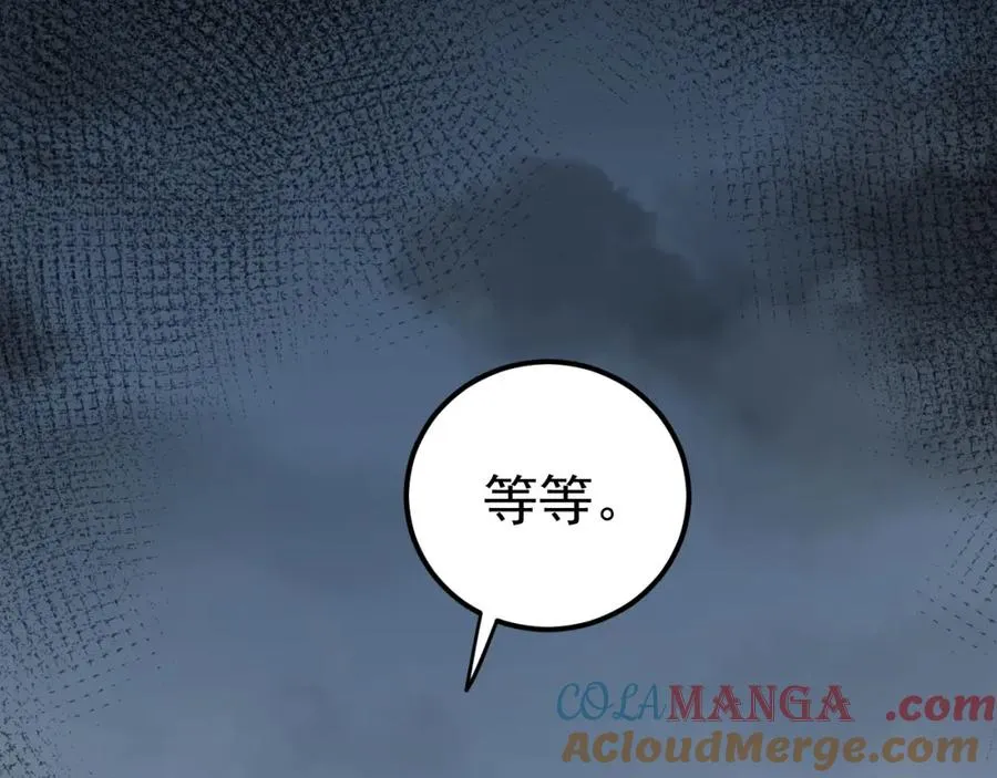 第34话 双向奔赴 第69页
