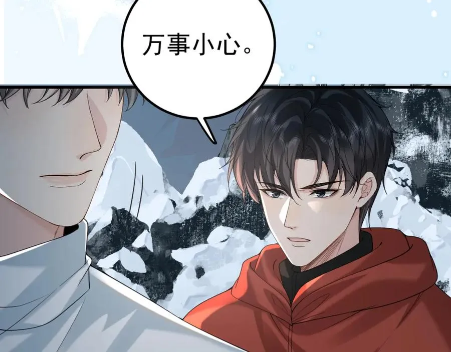 第34话 双向奔赴 第76页