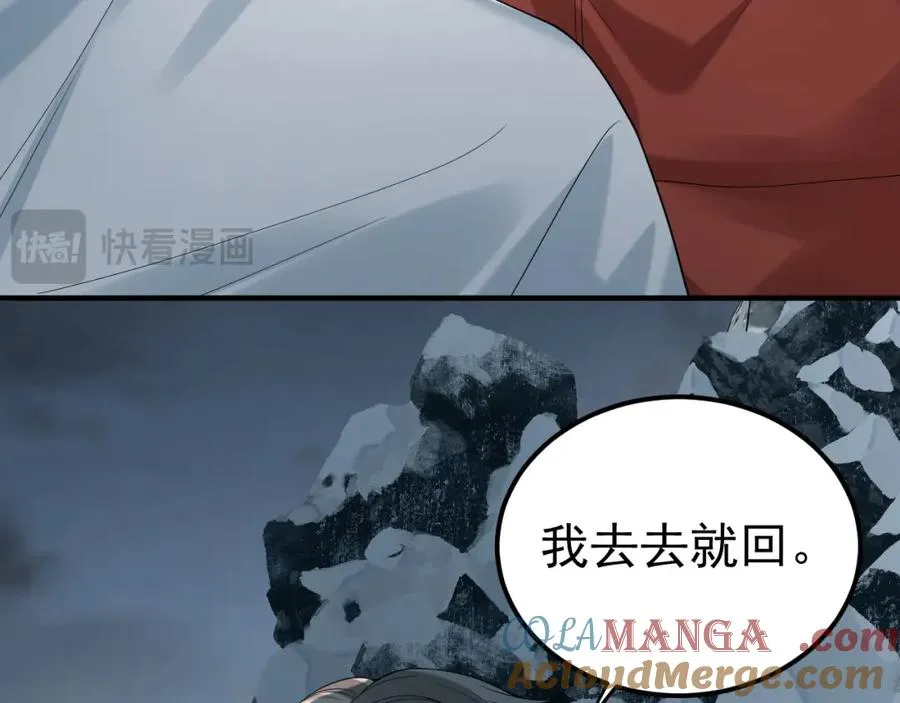 第34话 双向奔赴 第77页