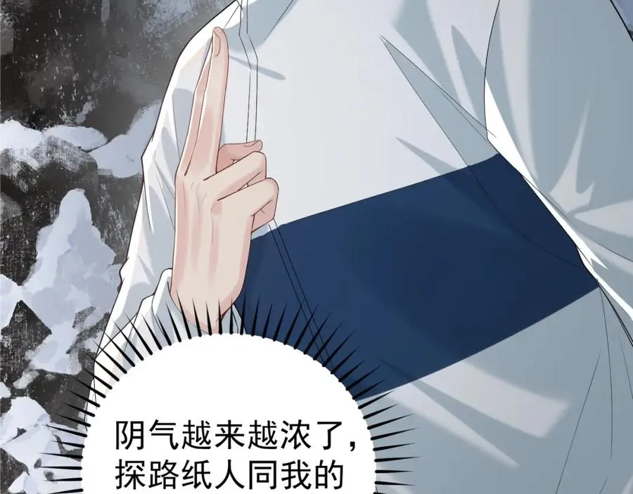 第34话 双向奔赴 第86页