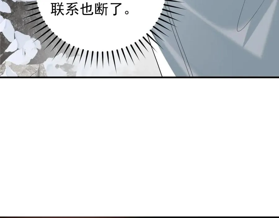 第34话 双向奔赴 第87页