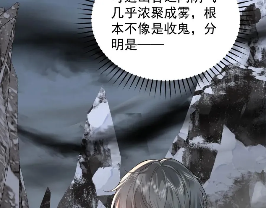 第34话 双向奔赴 第90页