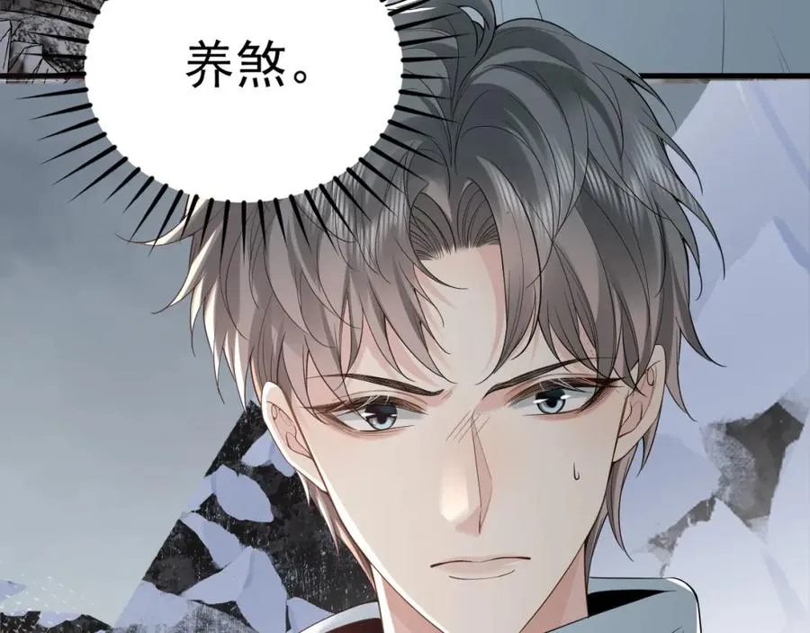 第34话 双向奔赴 第92页