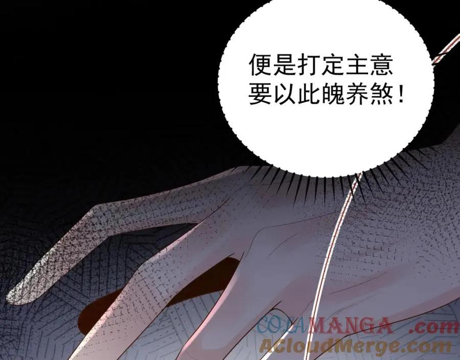 第34话 双向奔赴 第97页