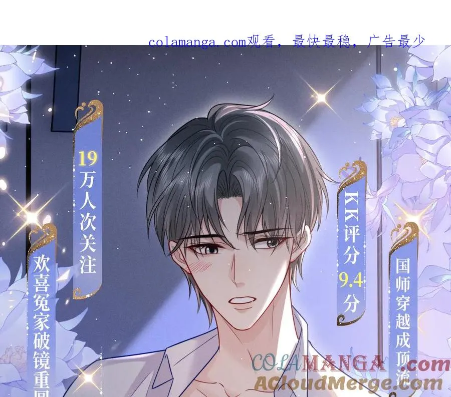 漫画特典季·4月10日 极光之夜 禁忌之时 第1页