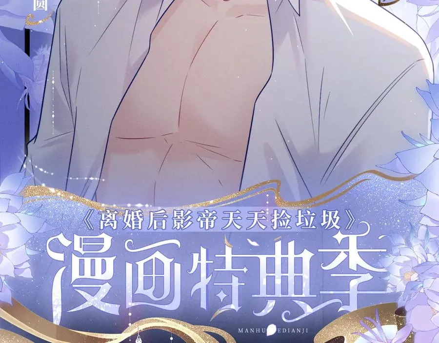 漫画特典季·4月10日 极光之夜 禁忌之时 第2页