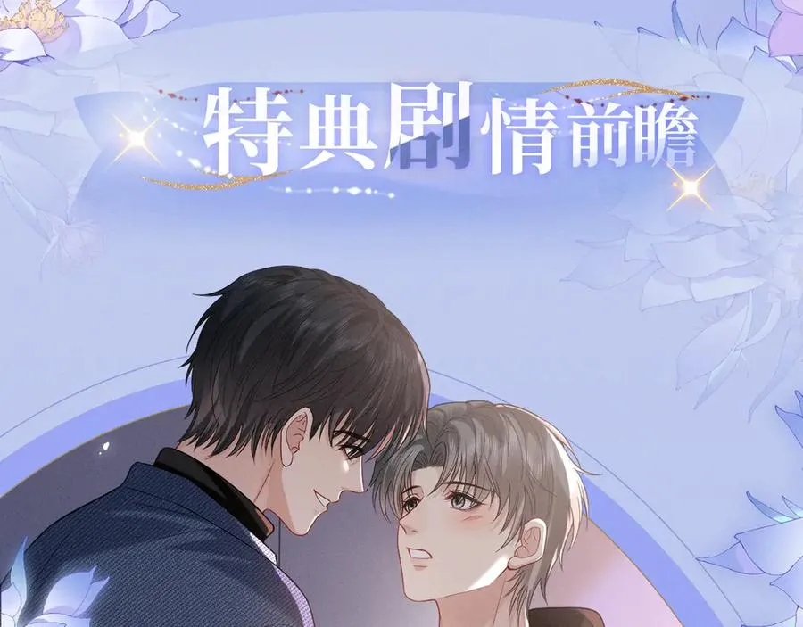 漫画特典季·4月10日 极光之夜 禁忌之时 第4页