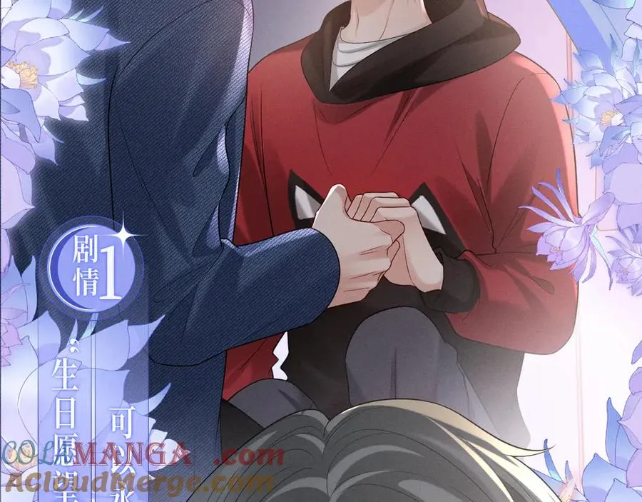 漫画特典季·4月10日 极光之夜 禁忌之时 第5页