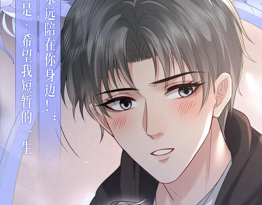 漫画特典季·4月10日 极光之夜 禁忌之时 第6页