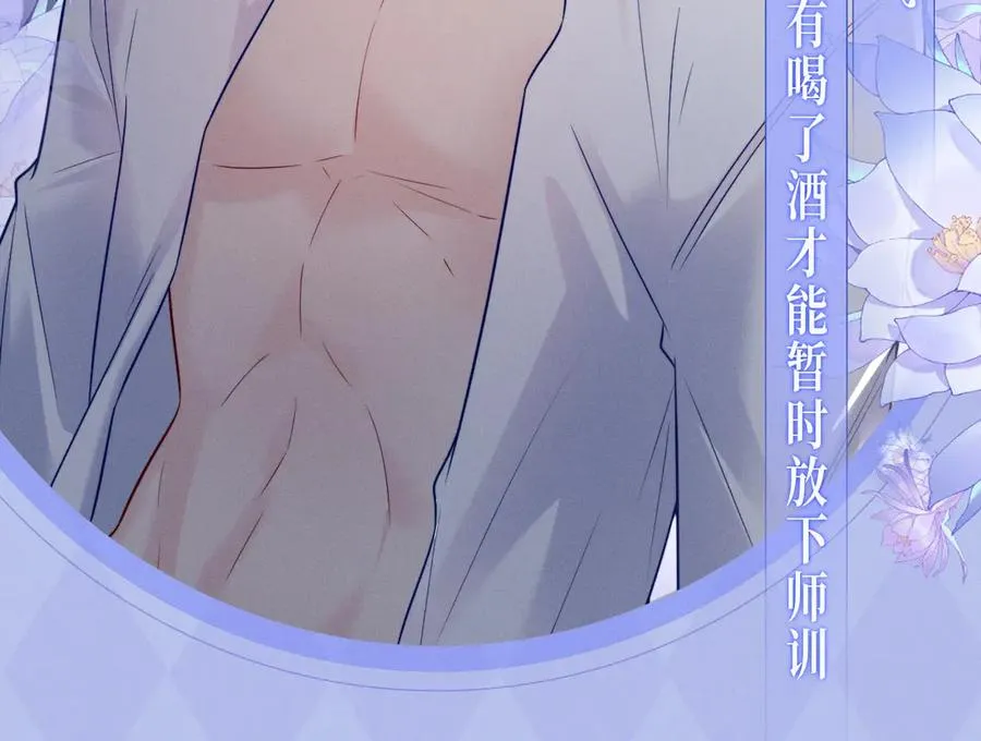 漫画特典季·4月10日 极光之夜 禁忌之时 第8页