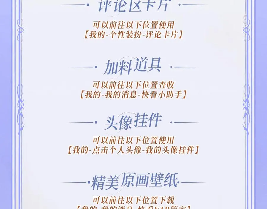 漫画特典季·4月10日 极光之夜 禁忌之时 第14页