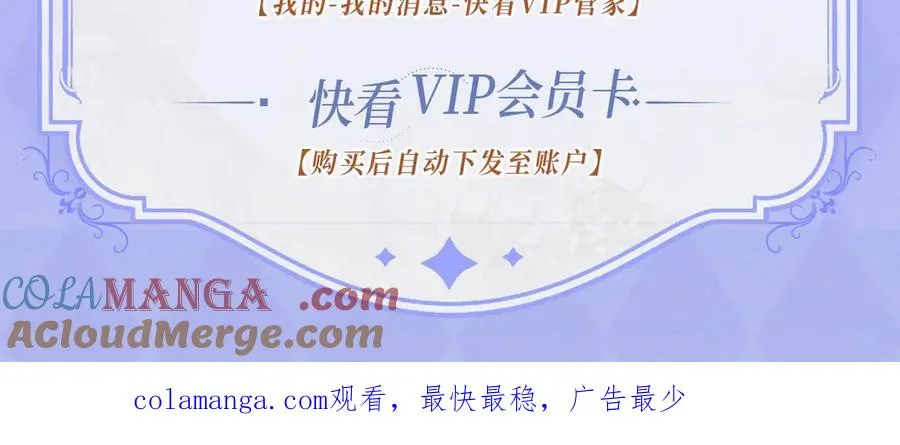 漫画特典季·4月10日 极光之夜 禁忌之时 第15页