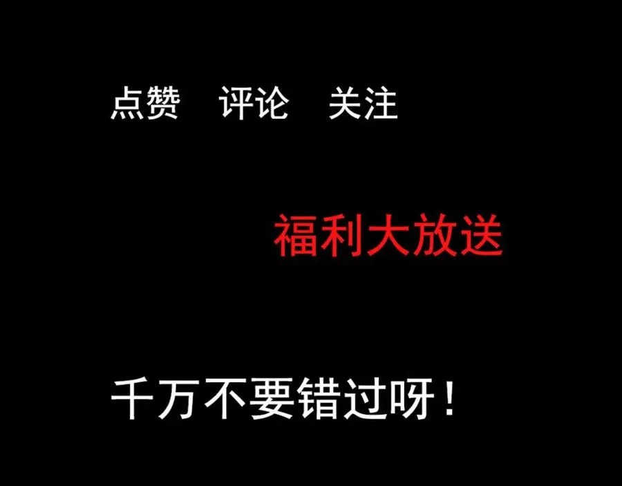 第5话 雪茉乖乖哒 第53页