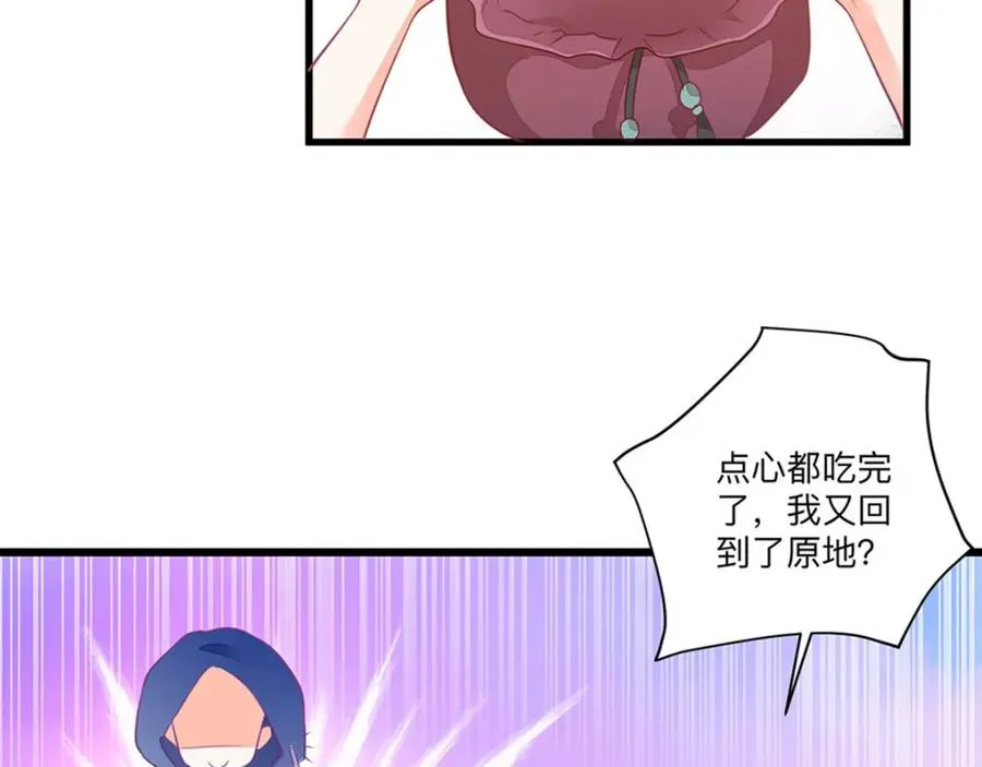 第6话 这是谁的房间 第11页