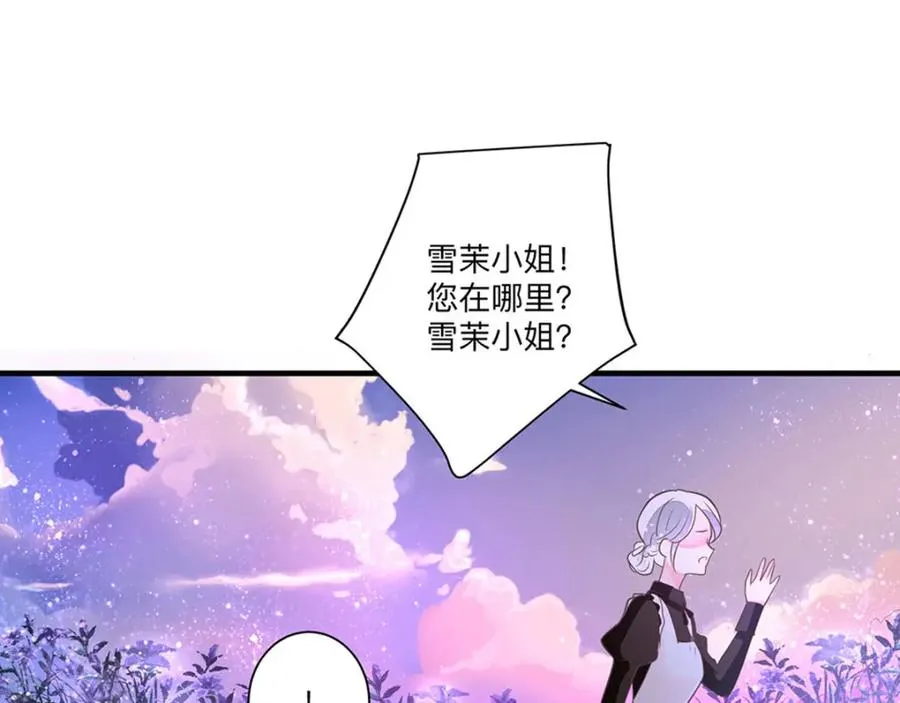 第6话 这是谁的房间 第14页
