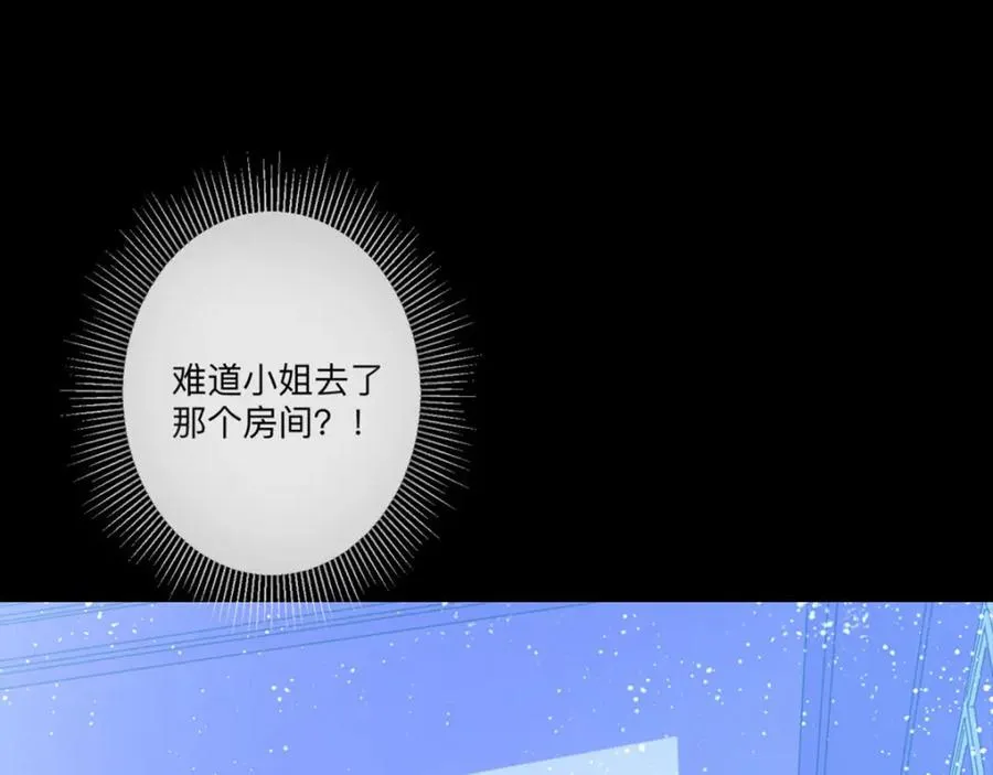 第7话 怎么忍心对我下手 第9页
