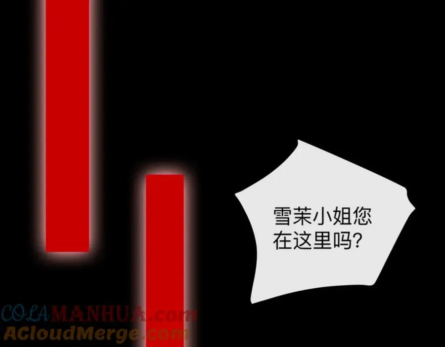 第7话 怎么忍心对我下手 第16页