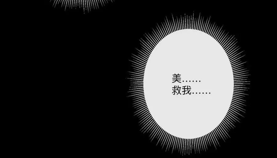 第7话 怎么忍心对我下手 第18页