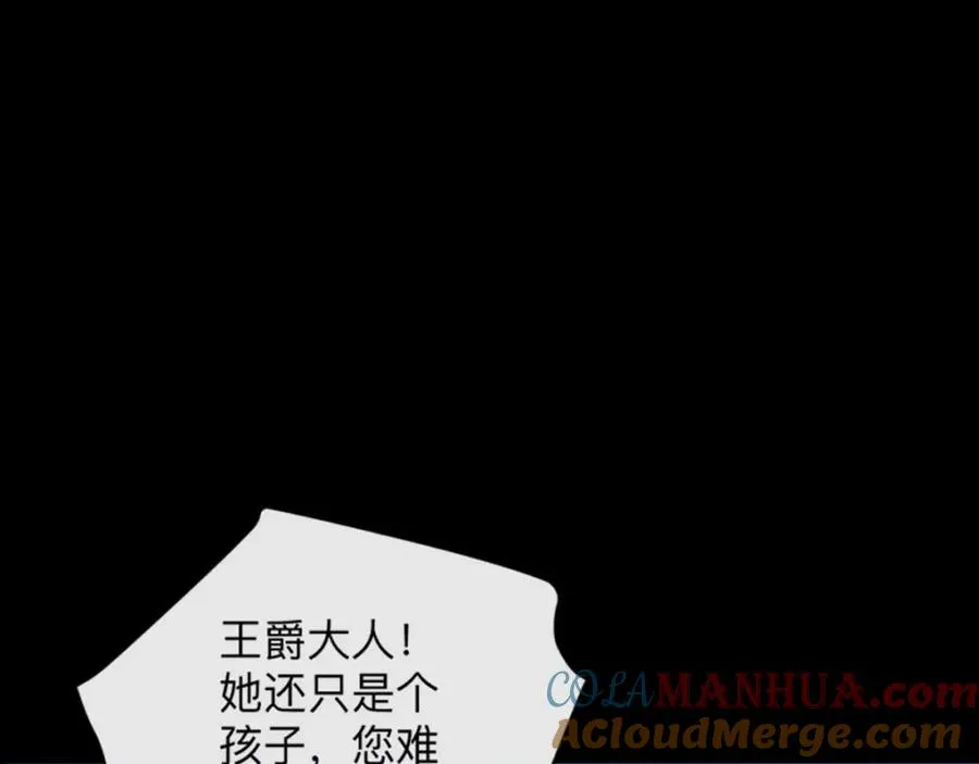 第7话 怎么忍心对我下手 第28页