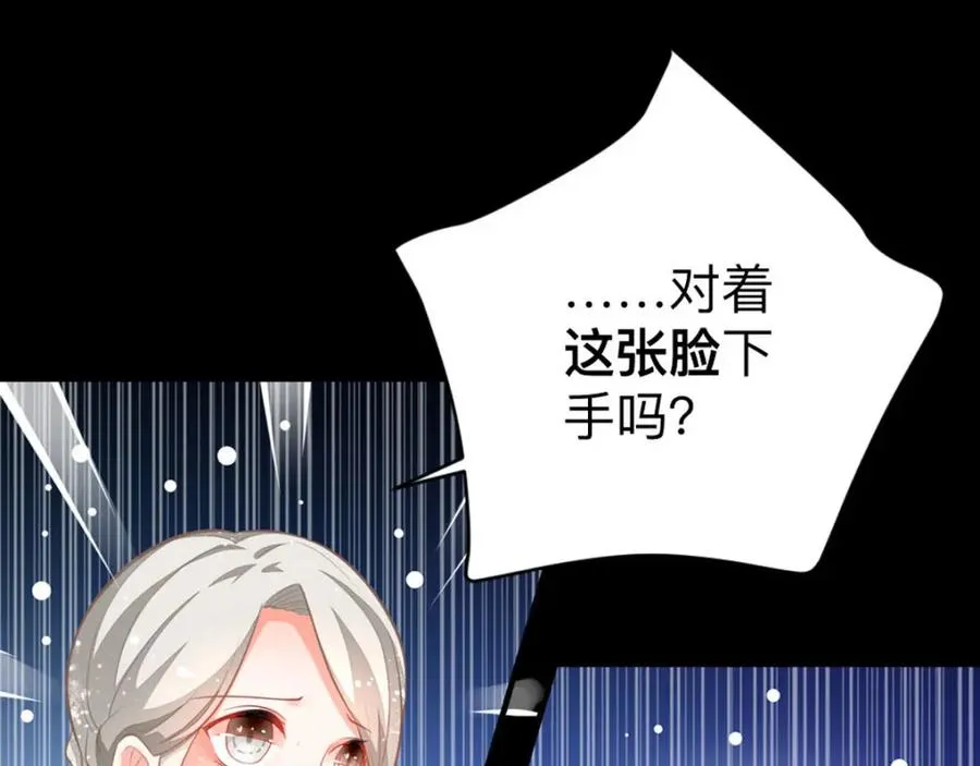 第7话 怎么忍心对我下手 第32页