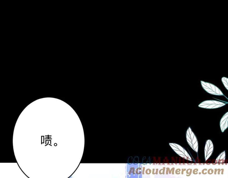 第7话 怎么忍心对我下手 第37页
