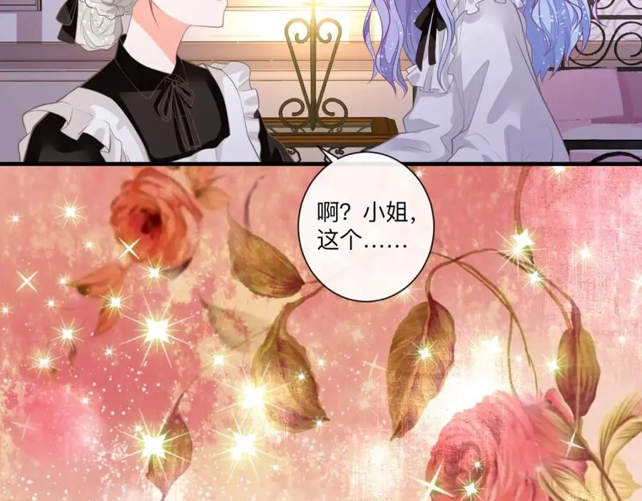 第9话 征服女人的美颜 第14页
