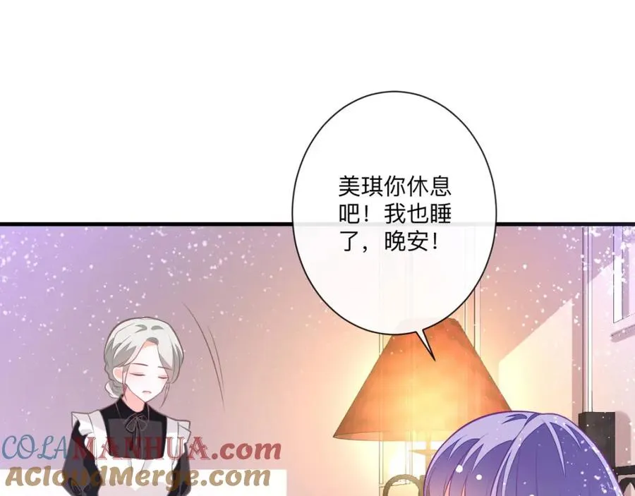第9话 征服女人的美颜 第22页