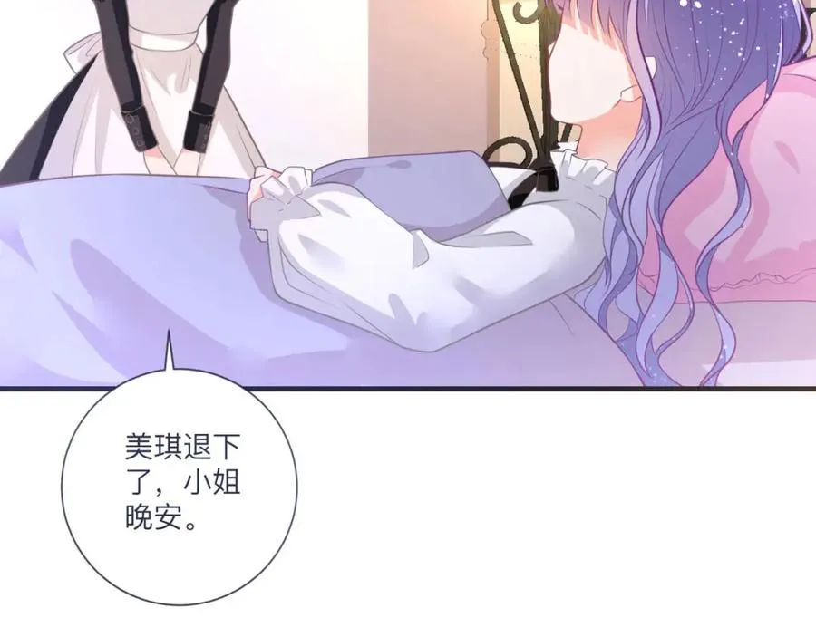 第9话 征服女人的美颜 第23页