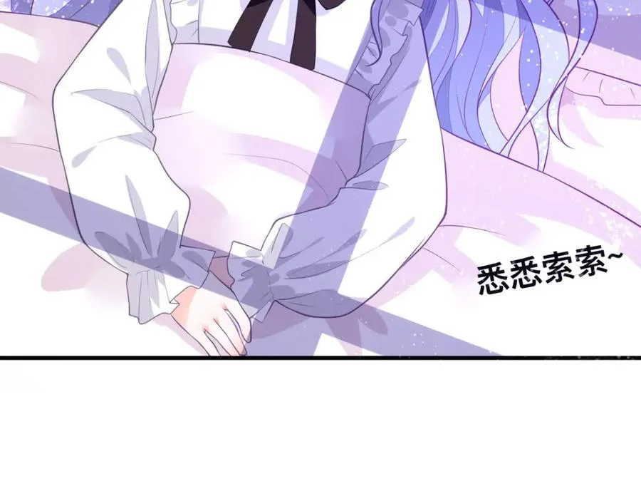 第9话 征服女人的美颜 第26页