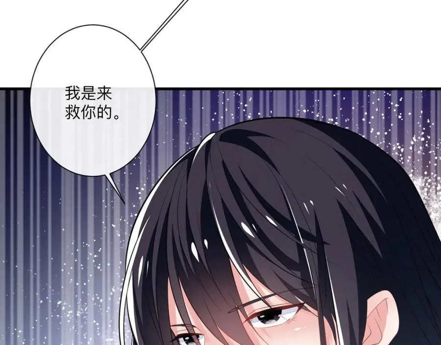 第9话 征服女人的美颜 第32页