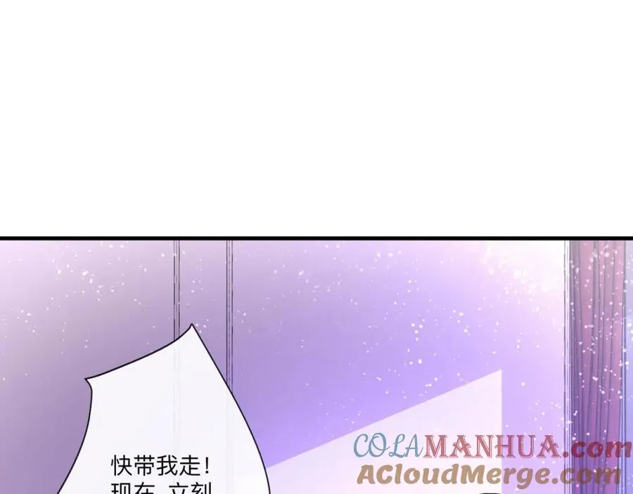 第9话 征服女人的美颜 第37页