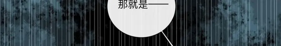 第9话 征服女人的美颜 第50页